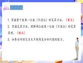 青島版（2024）數(shù)學(xué)三上2.2 《兩位數(shù)乘一位數(shù)的不進位乘法》（課件）