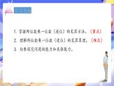 青島版（2024）數(shù)學(xué)三上2.3 《兩位數(shù)乘一位數(shù)（進位）的乘法》（課件）