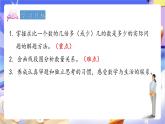 青島版（2024）數(shù)學(xué)三上2.4 《求比一個數(shù)的幾倍多幾或少幾的數(shù)是多少》（課件）