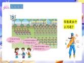 青島版（2024）數(shù)學(xué)三上2.4 《求比一個數(shù)的幾倍多幾或少幾的數(shù)是多少》（課件）