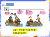 青島版（2024）數(shù)學(xué)三上3.2 《三位數(shù)乘一位數(shù)（進(jìn)位）的乘法》（課件）