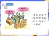 青島版（2024）數(shù)學(xué)三上3.3 《三位數(shù)（中間或末尾有0）乘一位數(shù)的乘法》課件