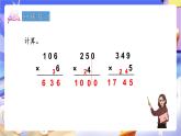 青島版（2024）數(shù)學(xué)三上 4.1  《辨認(rèn)方向》  課件