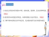 青島版（2024）數(shù)學(xué)三上4.2 《 平移、旋轉(zhuǎn)》  課件