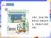 青島版（2024）數(shù)學(xué)三上4.2 《 平移、旋轉(zhuǎn)》  課件