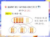 青島版（2024）數(shù)學(xué)三上5.2《 兩位數(shù)除以一位數(shù)的筆算》  課件
