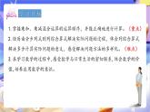 青島版（2024）數(shù)學三上6.1 《 乘加、乘減混合運算》  課件