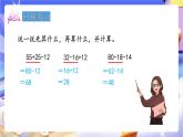青島版（2024）數(shù)學三上6.1 《 乘加、乘減混合運算》  課件