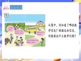 青島版（2024）數(shù)學三上6.1 《 乘加、乘減混合運算》  課件