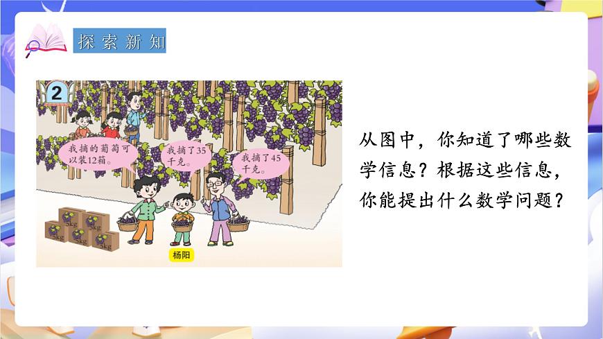 青岛版（2024）数学三上6.2《 除加、除减混合运算》  课件第4页