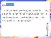 青島版（2024）數(shù)學(xué)三上6.3 《帶有小括號(hào)的混合運(yùn)算》  課件