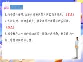 青島版（2024）數(shù)學(xué)三上7.2 《計(jì)算經(jīng)過(guò)時(shí)間》  課件