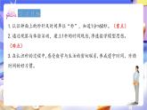 青島版（2024）數(shù)學(xué)三上7.3 《秒的認(rèn)識(shí)》  課件