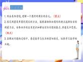 青島版（2024）數(shù)學(xué)三上 8.1 《周長(zhǎng)的含義》  課件