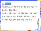 青島版（2024）數(shù)學(xué)三上 9.1《分?jǐn)?shù)的初步認(rèn)識(shí)》  課件