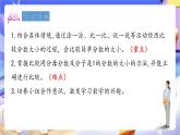 青島版（2024）數(shù)學(xué)三上9.2 《分?jǐn)?shù)的大小比較》  課件