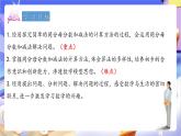 青島版（2024）數(shù)學(xué)三上9.3 《同分母分?jǐn)?shù)加減》  課件