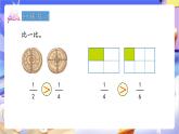 青島版（2024）數(shù)學(xué)三上9.3 《同分母分?jǐn)?shù)加減》  課件
