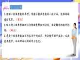 青島版（2024）數(shù)學五上1.1《 小數(shù)乘整數(shù)》 課件