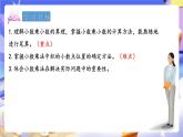 青島版（2024）數(shù)學五上1.2《 小數(shù)乘小數(shù) 》課件