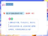 青島版（2024）數(shù)學五上 1.3 《小數(shù)混合運算及簡算》 課件