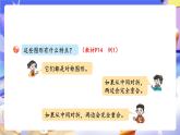 青島版（2024）數(shù)學(xué)五上 2.1 《軸對(duì)稱圖形》 課件