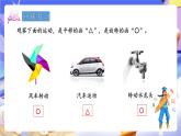 青島版（2024）數(shù)學(xué)五上 2.2 《平移與旋轉(zhuǎn)》 課件