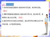 青島版（2024）數(shù)學(xué)五上 3.1 《除數(shù)是整數(shù)的小數(shù)除法》 課件