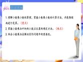青島版（2024）數(shù)學(xué)五上 3.2 《除數(shù)是小數(shù)的小數(shù)除法》 課件