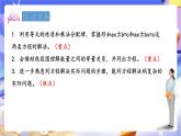 青島版（2024）數(shù)學(xué)五上 4.5 《稍復(fù)雜的方程》 課件