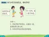 身邊的數(shù) 課件 數(shù)學(xué)北師大版（2024）一年級(jí)下冊(cè)