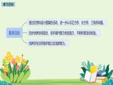 拼圖大挑戰(zhàn)  課件 數(shù)學(xué)北師大版（2024）一年級(jí)下冊(cè)