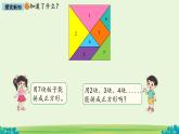 拼圖大挑戰(zhàn)  課件 數(shù)學(xué)北師大版（2024）一年級(jí)下冊(cè)