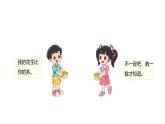 身邊的數(shù) 課件 數(shù)學(xué)北師大版（2024）一年級(jí)下冊(cè)