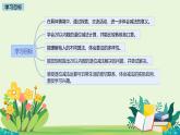 第三單元整理與復習 課件 數(shù)學北師大版（2024）一年級下冊