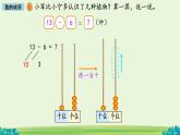 第三單元整理與復習 課件 數(shù)學北師大版（2024）一年級下冊