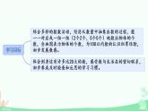 身邊的數(shù) 課件 數(shù)學(xué)北師大版（2024）一年級(jí)下冊(cè)