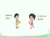 身邊的數(shù) 課件 數(shù)學(xué)北師大版（2024）一年級(jí)下冊(cè)