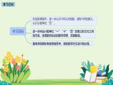 數(shù)一數(shù) 課件 數(shù)學(xué)北師大版（2024）一年級下冊