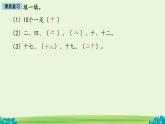 數(shù)一數(shù) 課件 數(shù)學(xué)北師大版（2024）一年級下冊