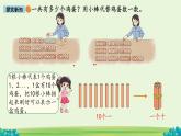 數(shù)一數(shù) 課件 數(shù)學(xué)北師大版（2024）一年級下冊