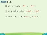 數(shù)豆子 課件 數(shù)學(xué)北師大版（2024）一年級(jí)下冊(cè)