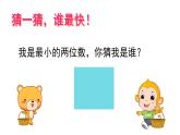 誰的紅果多 課件 數(shù)學(xué)北師大版（2024）一年級(jí)下冊(cè)