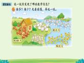 小小養(yǎng)殖場  課件 數(shù)學(xué)北師大版（2024）一年級下冊