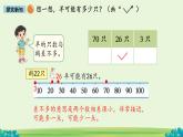 小小養(yǎng)殖場  課件 數(shù)學(xué)北師大版（2024）一年級下冊