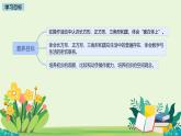 認識圖形 課件 數(shù)學(xué)北師大版（2024）一年級下冊