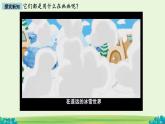 認識圖形 課件 數(shù)學(xué)北師大版（2024）一年級下冊
