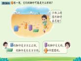 認識圖形 課件 數(shù)學(xué)北師大版（2024）一年級下冊