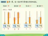 第五單元整理與復習  課件 數(shù)學北師大版（2024）一年級下冊