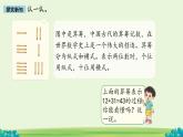 算一算 課件 數(shù)學(xué)北師大版（2024）一年級(jí)下冊(cè)